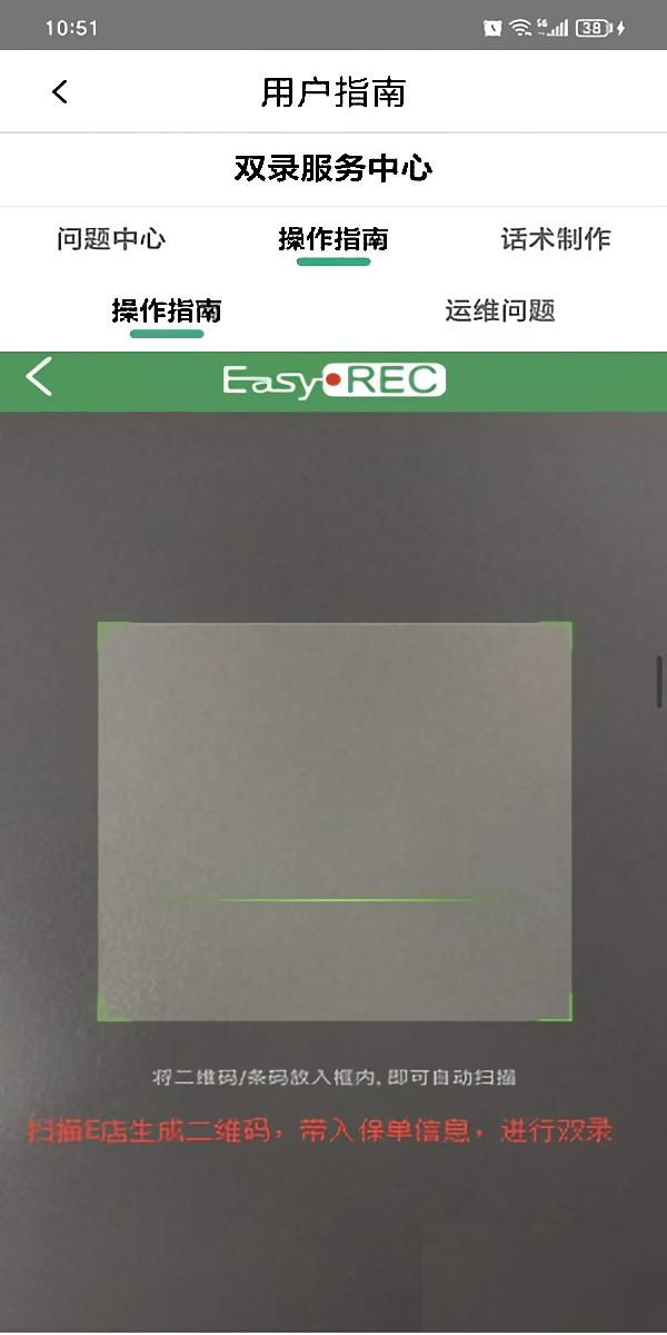 使用说明截图4