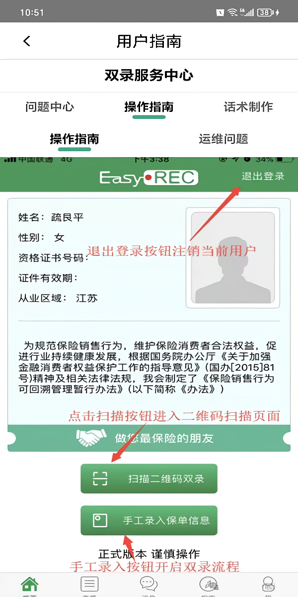 使用说明截图5