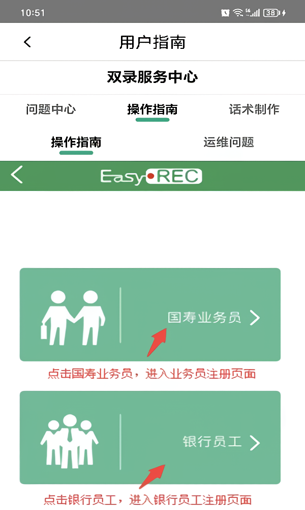 使用说明截图2