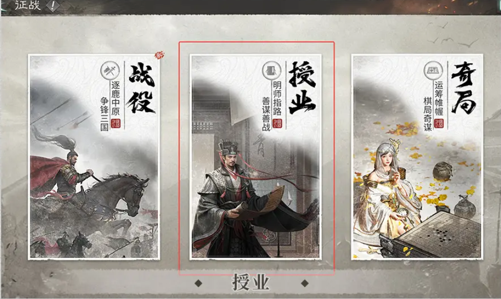 新手攻略3