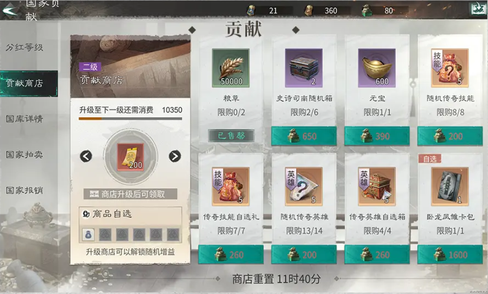 新手攻略4