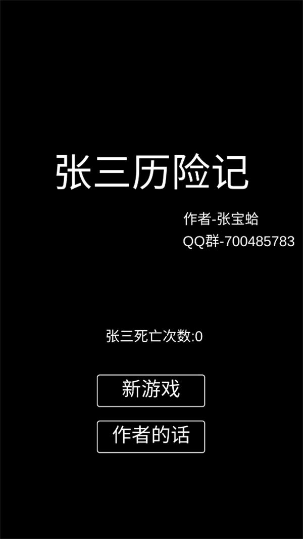 游玩教程截图1