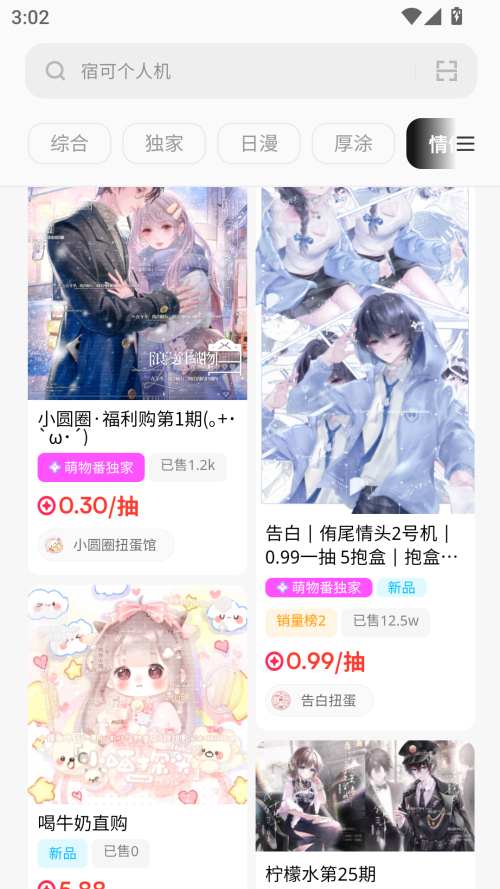 使用方法截图1