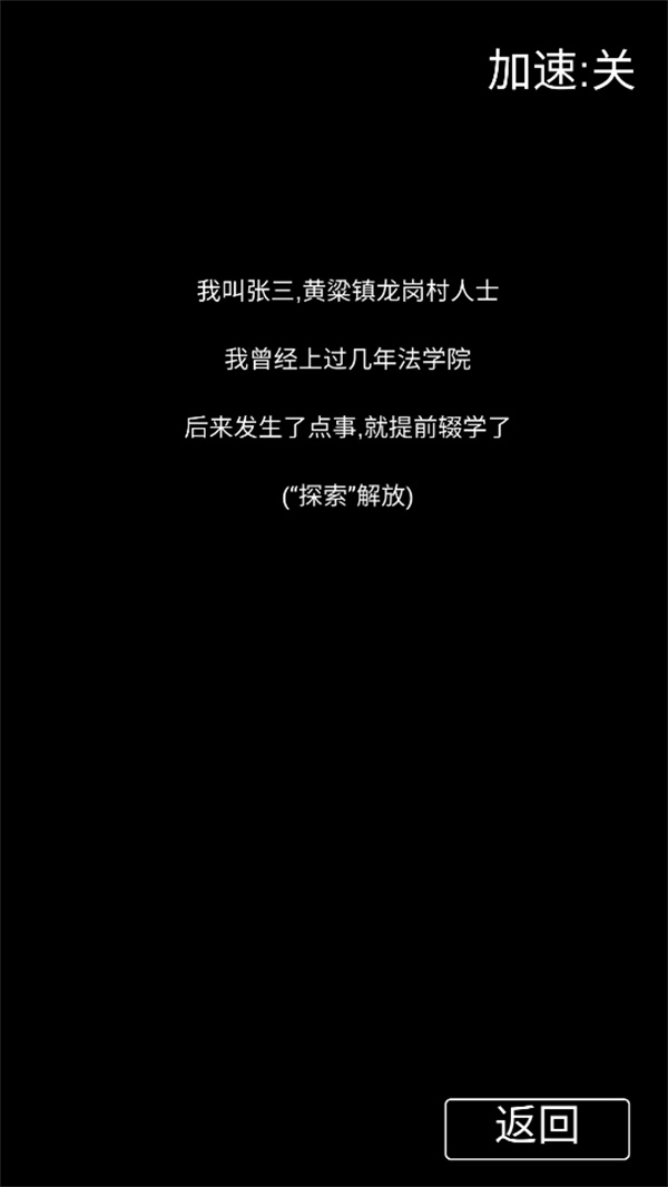 游玩教程截图3