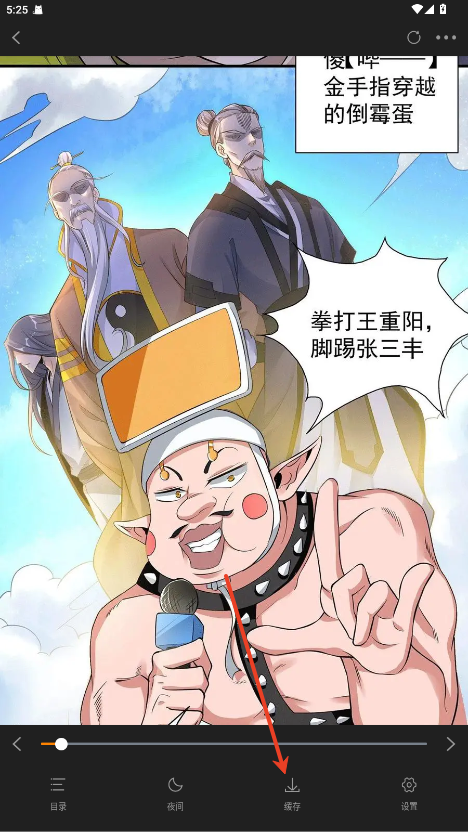 怎么下载漫画截图2
