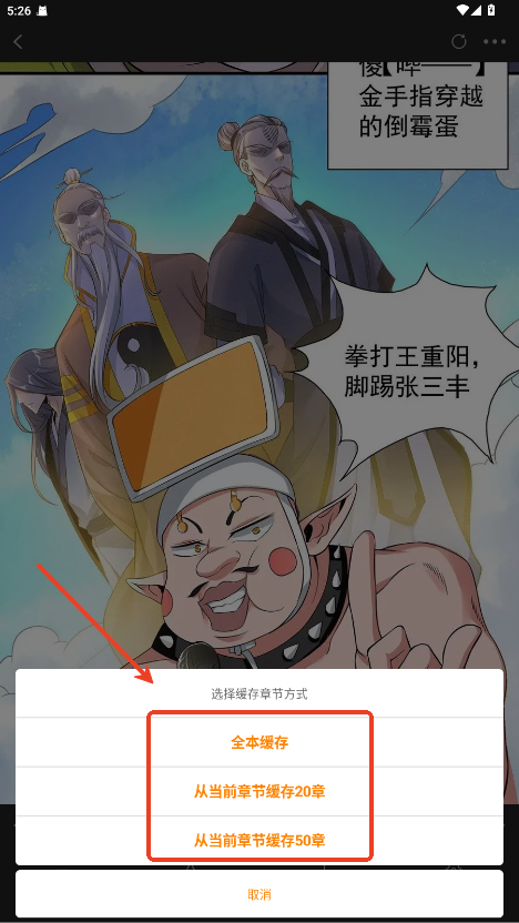 怎么下载漫画截图3