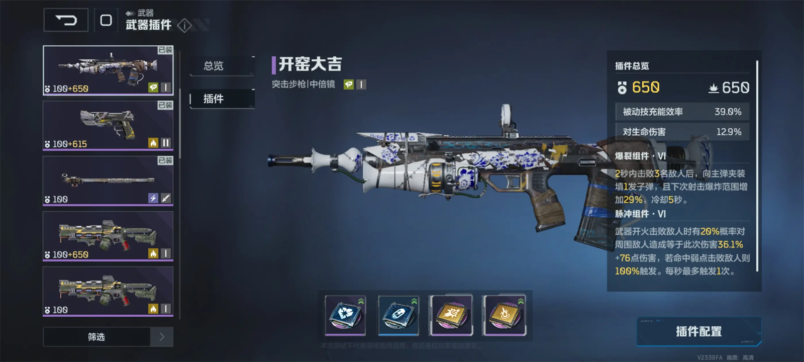 紫武推荐截图3