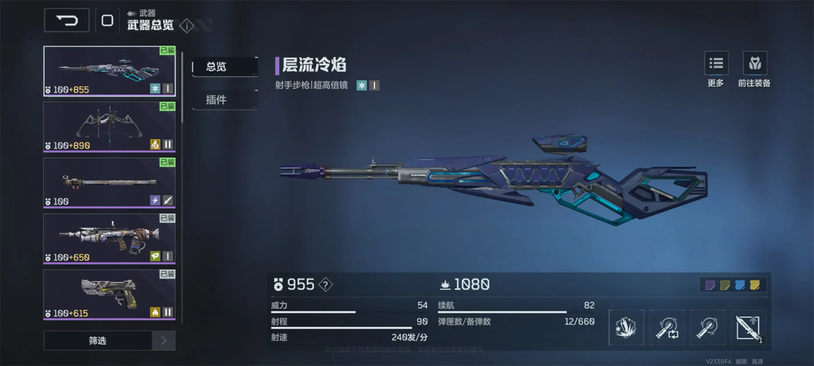 紫武推荐截图2