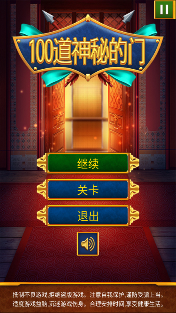 游玩教程截图1