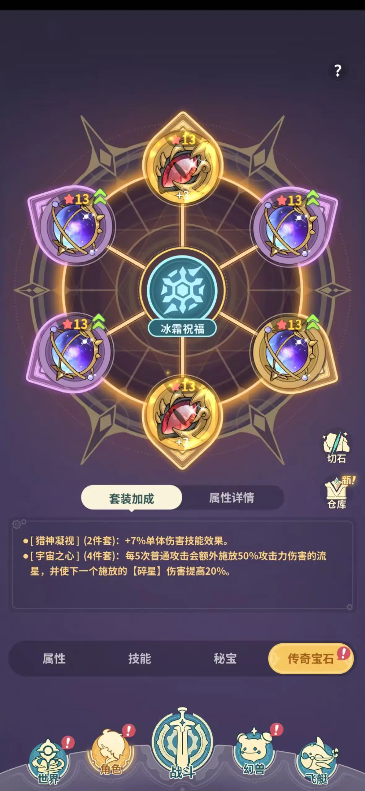 游戏攻略2