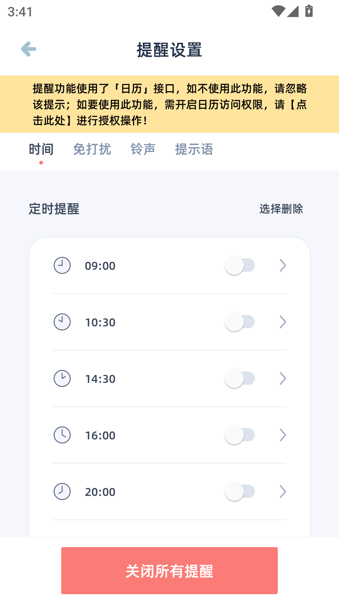 如何使用截图1