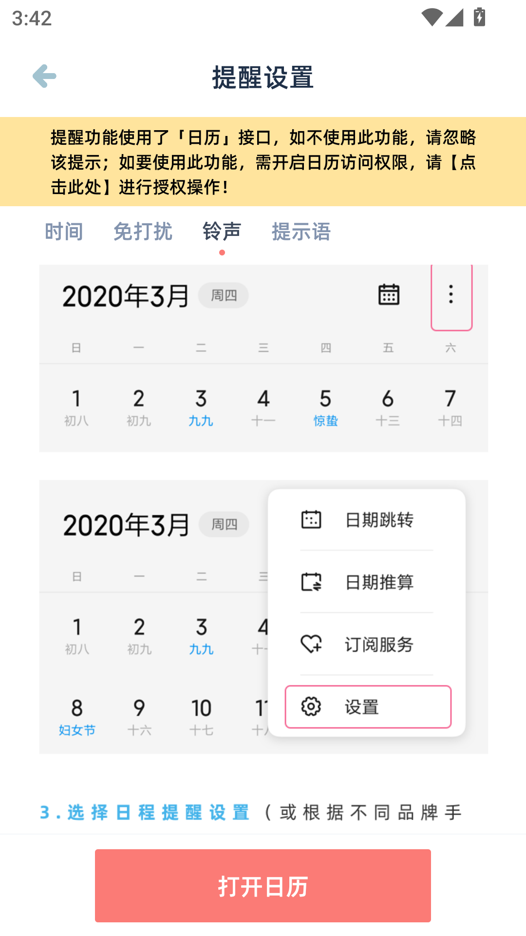 如何使用截图4