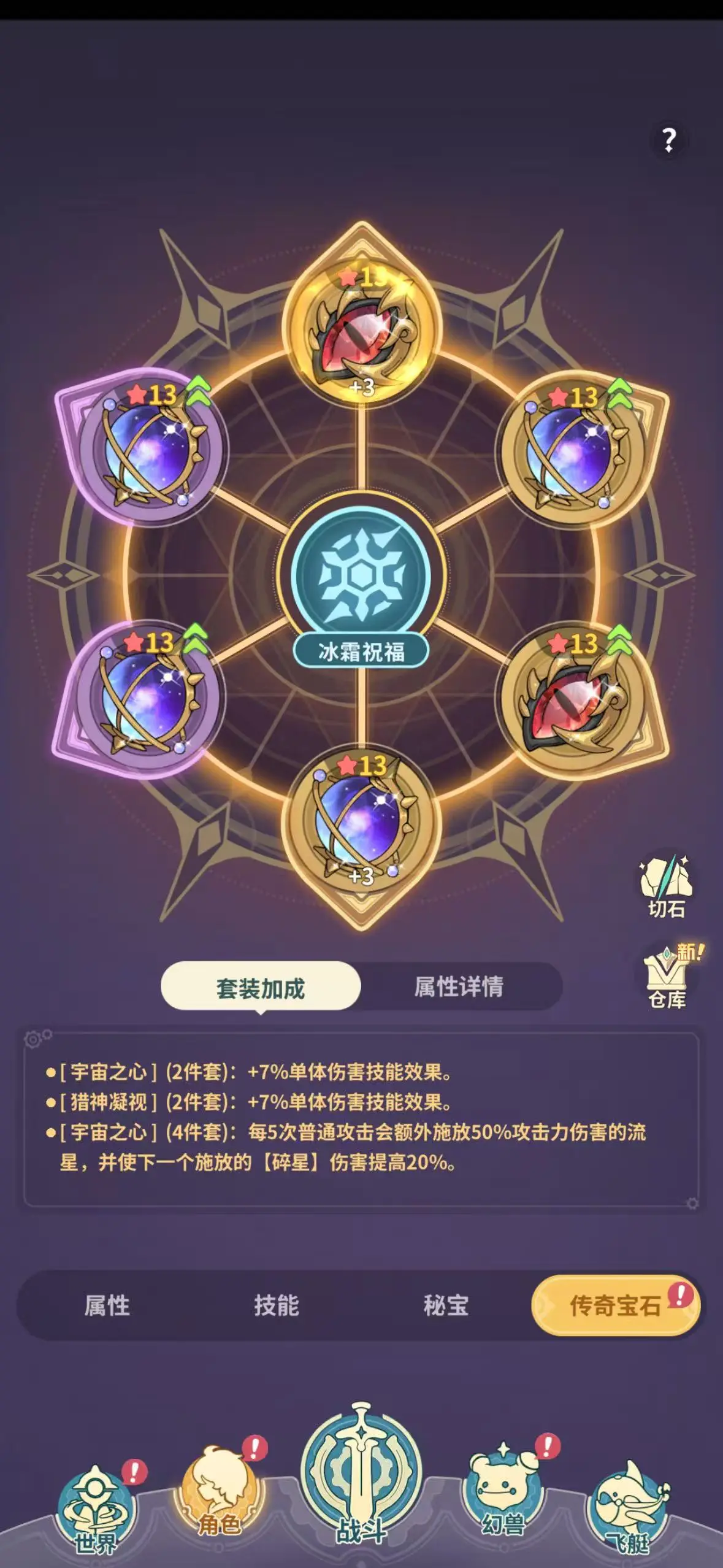 游戏攻略3