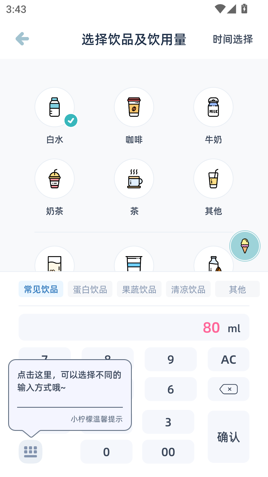 如何使用截图5