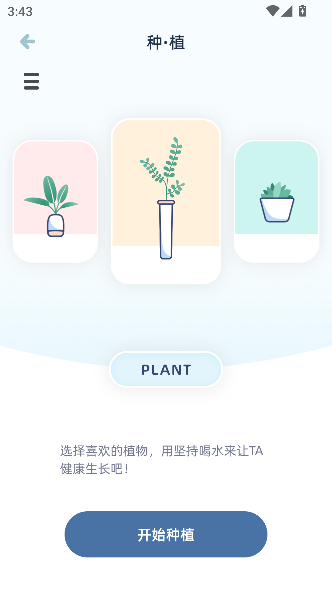 如何使用截图6