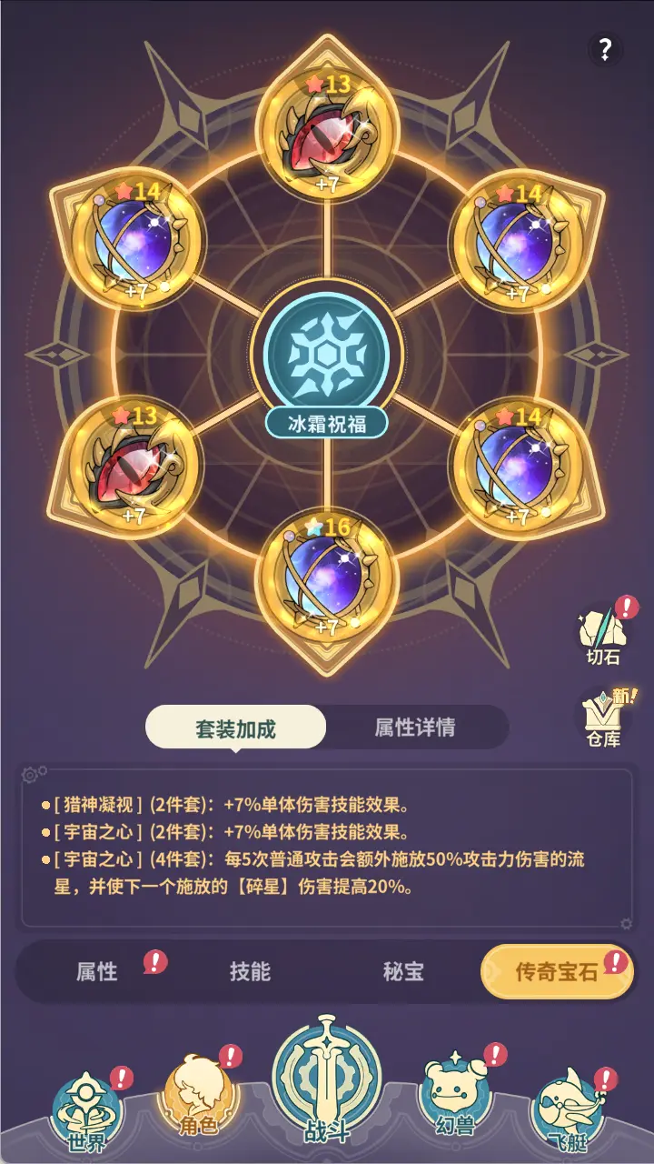 游戏攻略4