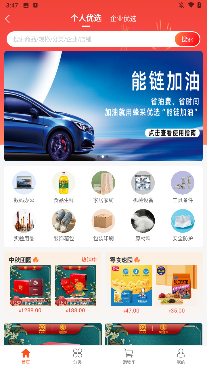 使用方法截图2