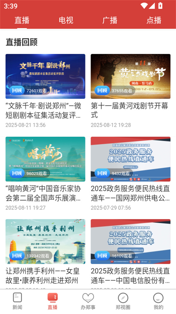 使用教程截图2