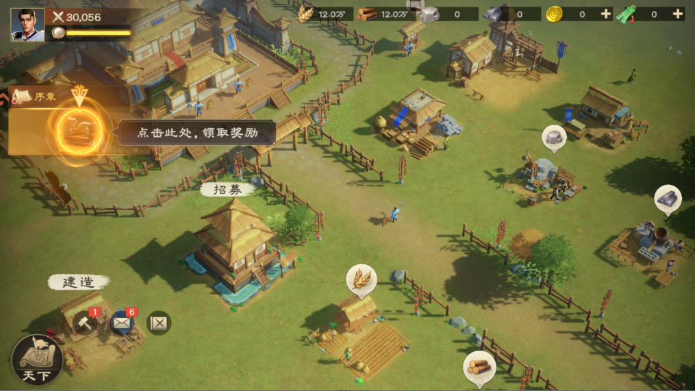 角色推荐截图6
