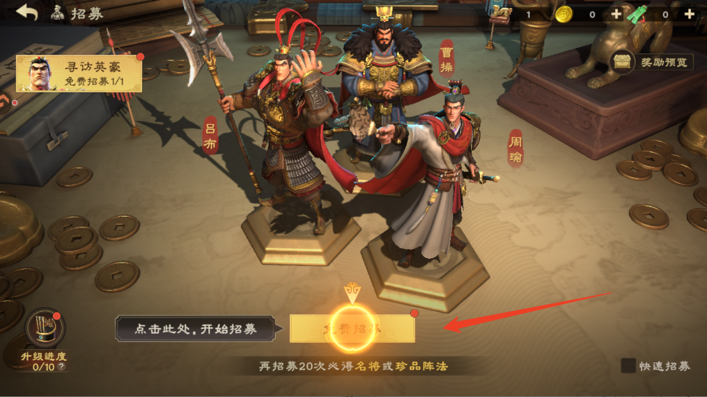 角色推荐截图7