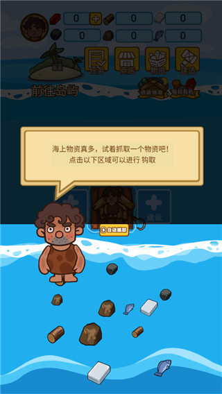 求生攻略截图2