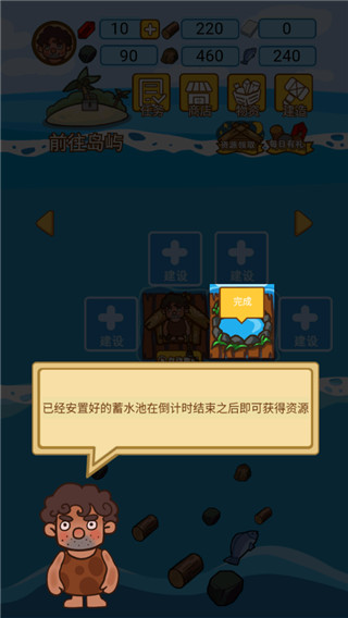 求生攻略截图4