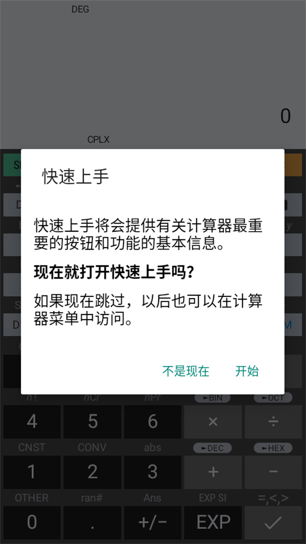 使用教程截图1