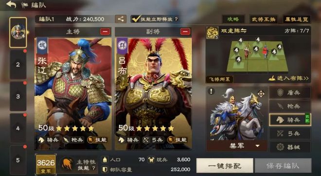 阵容推荐截图1