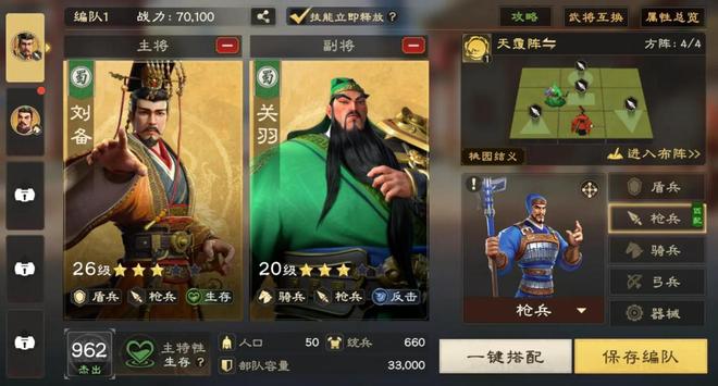阵容推荐截图2