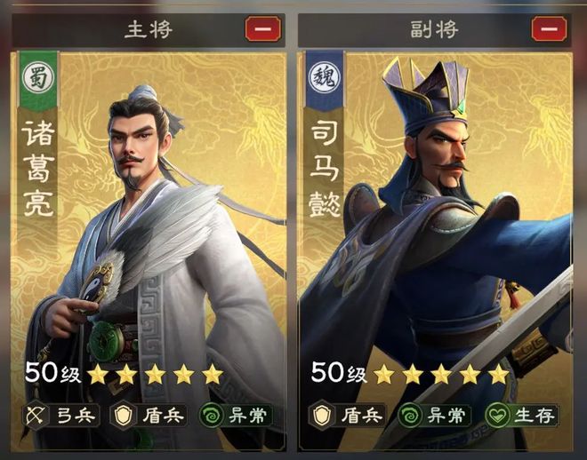阵容推荐截图4