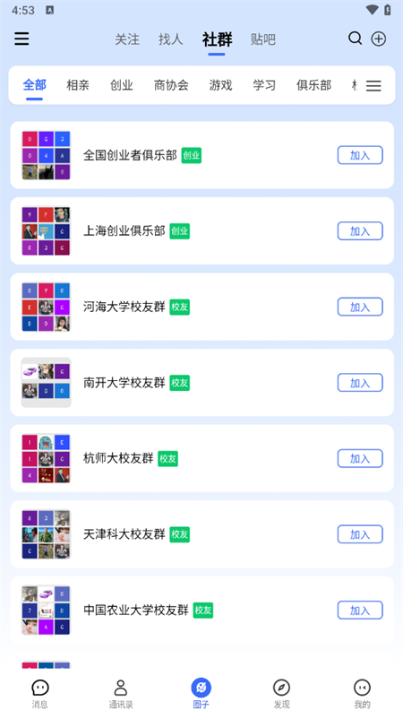 使用教程截图3
