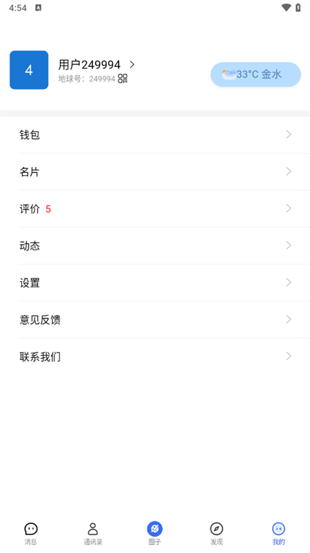 使用教程截图5