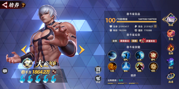 大蛇怎么玩1