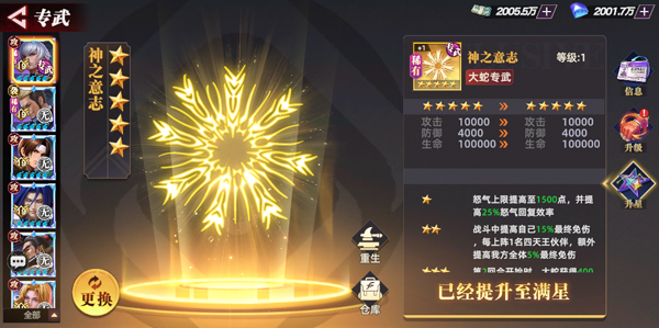 大蛇怎么玩3