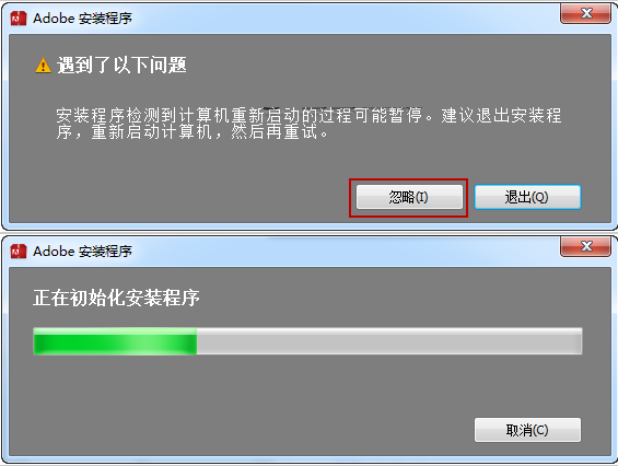 安装步骤截图1