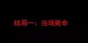 结局攻略截图1