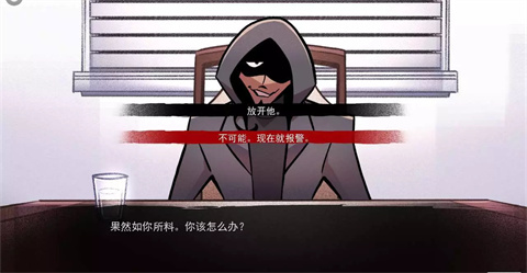 结局攻略截图2