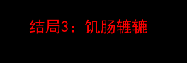 怎么玩截图4