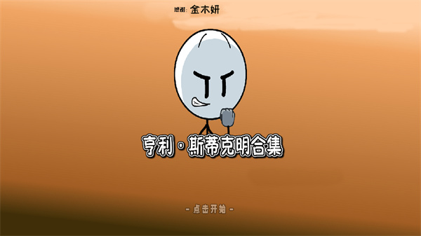 游玩教程截图1