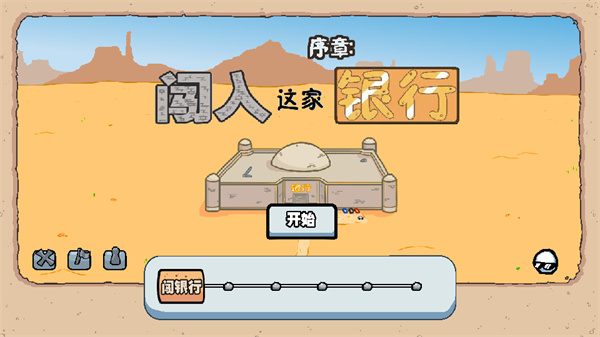 游玩教程截图2
