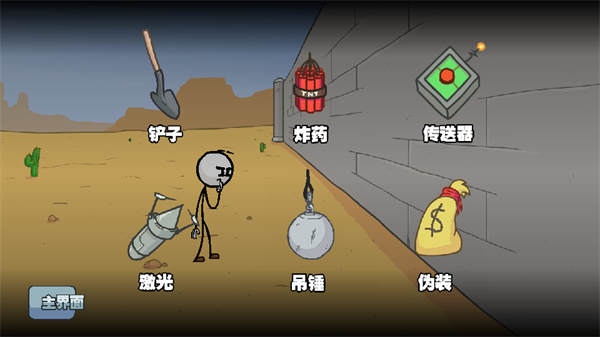 游玩教程截图3