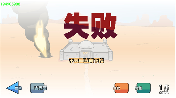 游玩教程截图4