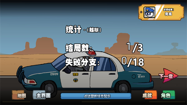 游玩教程截图5