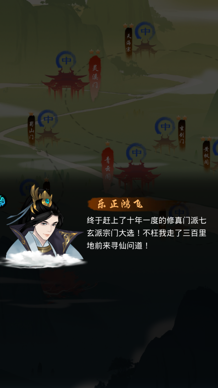 新手攻略截图3