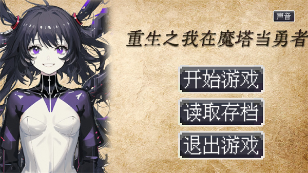 游玩教程截图1