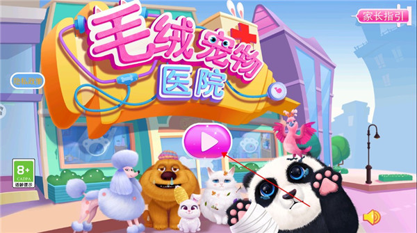 玩法攻略截图1