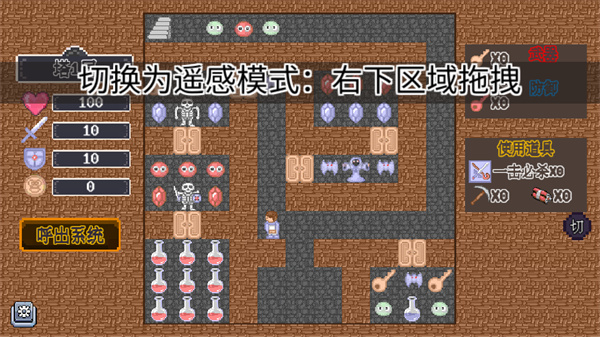 游玩教程截图3