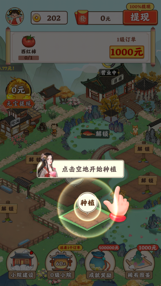 游戏攻略截图2