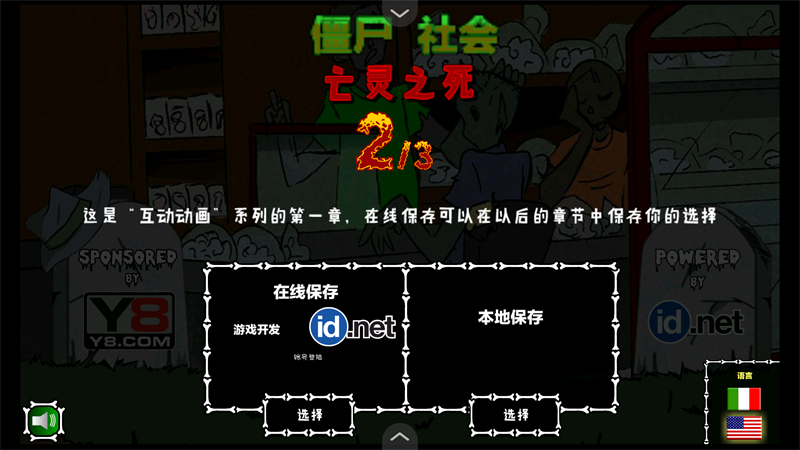 游戏攻略截图1