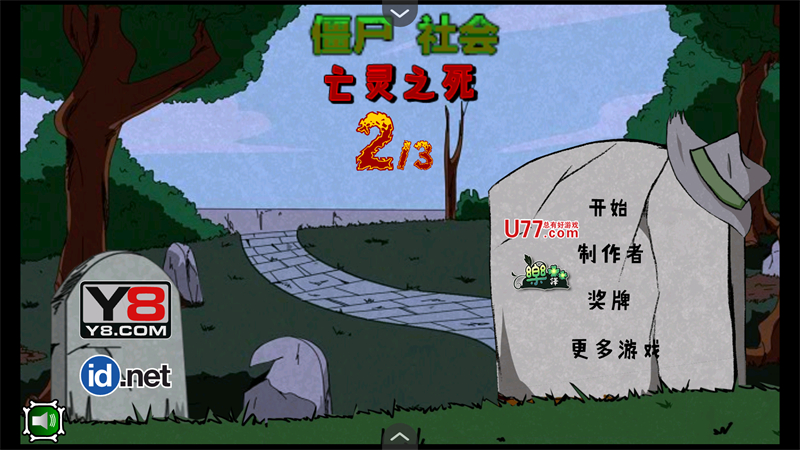 游戏攻略截图2